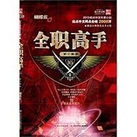 Tenth season 16 full-time master(Chinese Edition) 7556015092 Book Cover