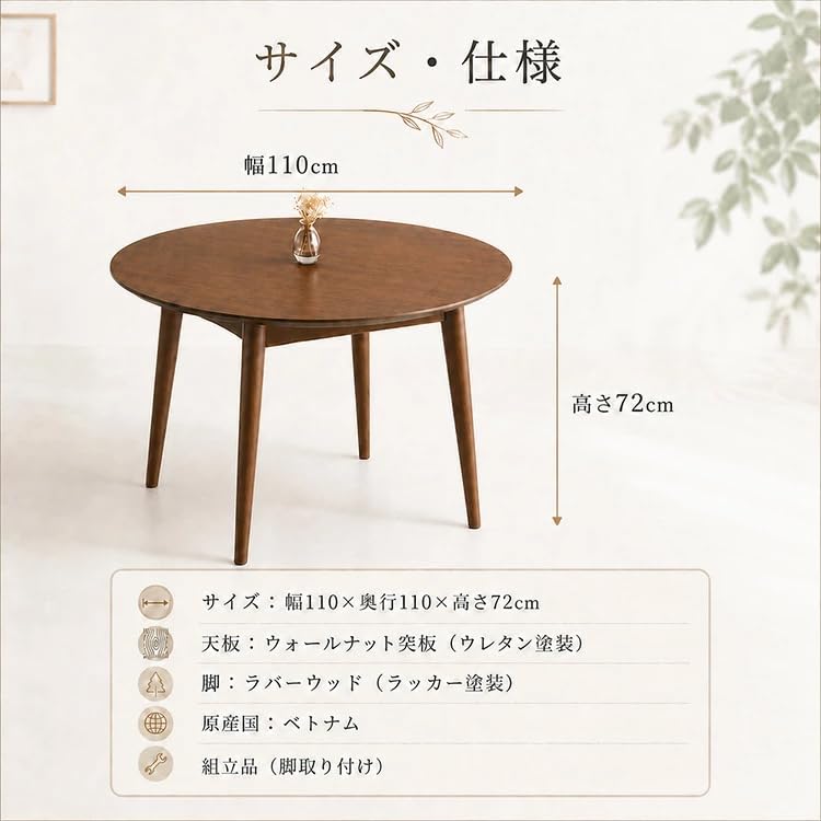 Amazon｜ダイニングテーブル 丸テーブル 円形 ウォールナット 無垢 110