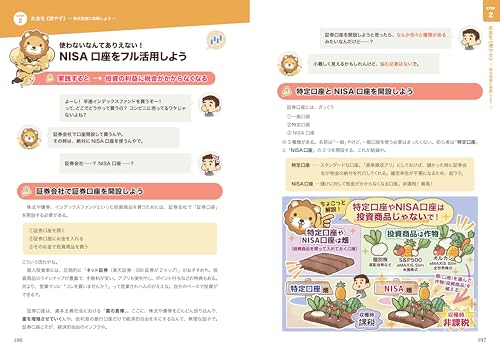 本当の自由を手に入れる お金の大学 改訂版
