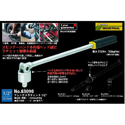 ewsgv様　4点セット Amazon | プロクソン(PROXXON) フレックスラチェット 1/2