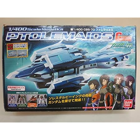おまけ付 ガンダムコレクション ガンダム プトレマイオス1 400 模型 プラモデル Luhacovice Cz おまけ付 ガンダムコレクション ガンダム プトレマイオス1 400 模型 プラモデル Luhacovice Cz