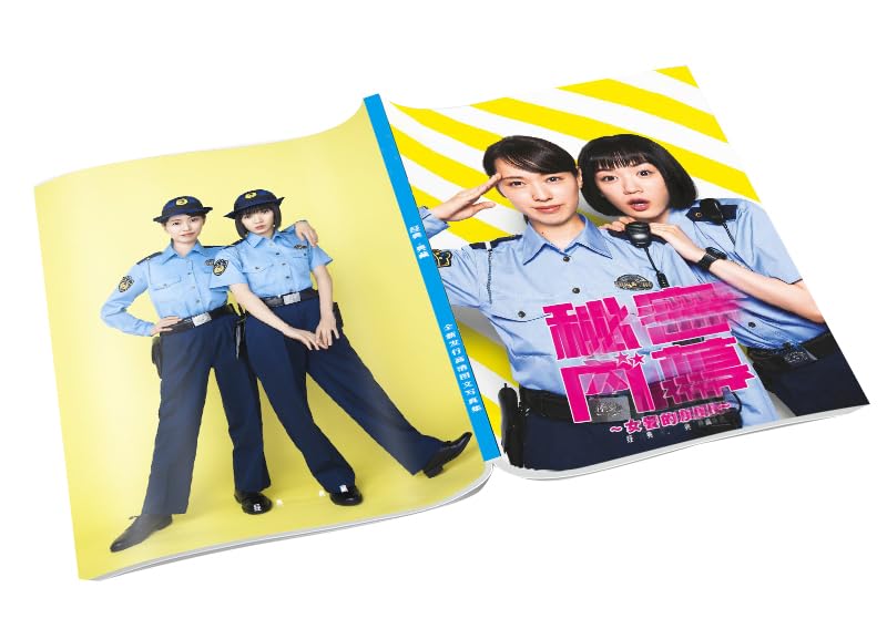 Amazon.co.jp: 写真集 画集 ハコヅメ〜たたかう！交番女子