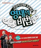 The secret of gifted 8960009326 Book Cover