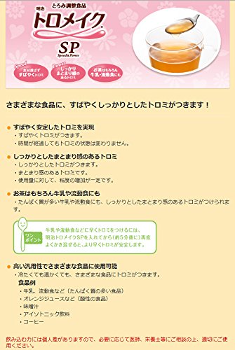 Amazon | 明治 とろみ調整食品 トロメイクSP 2kg | トロメイク | 介護 