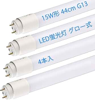 Amazon | LED蛍光灯 15W形 44cm 直管 LED グロー式工事不要 昼白色 G13