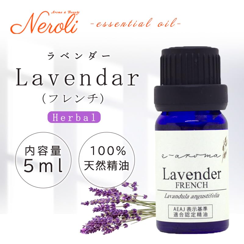 Amazon.co.jp: 真正 ラベンダー 〔 フレンチ ・フランス産 〕 5ml e