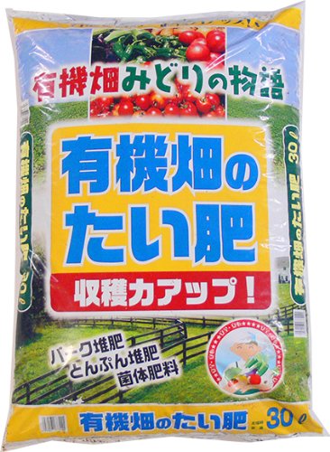 あかぎ園芸 有機畑の堆肥 30L