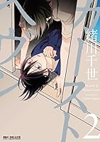 カーストヘヴン (全9巻) Kindle版