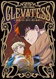 クレバテス-魔獣の王と赤子と屍の勇者- 13巻