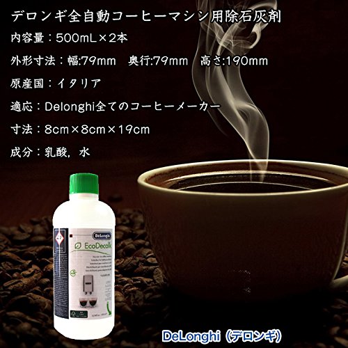 Amazon.co.jp : デロンギ (DeLonghi) 1000ml (500 ml ×2本）除