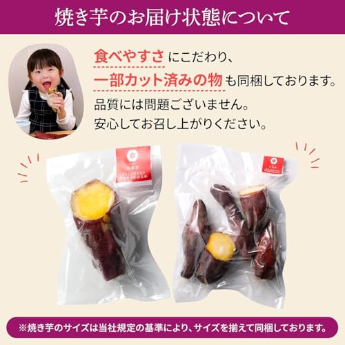 Imoya 紅はるか 焼き芋 の商品画像 6