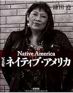「辺境」の抵抗―核廃棄物とアメリカ先住民の社会運動 辺境」の抵抗: 核廃棄物とアメリカ先住民の社会運動 | 鎌田 遵