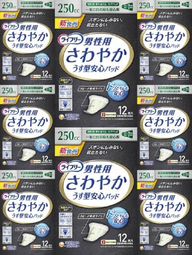 ライフリーさわやかパッド250CC男性用一気に出る時も安心12枚【 介護用品 】薄型 尿漏れ お出かけ用 デイケア 業務用 高齢者 通気性 におい対策 目立たない (12枚×8)
