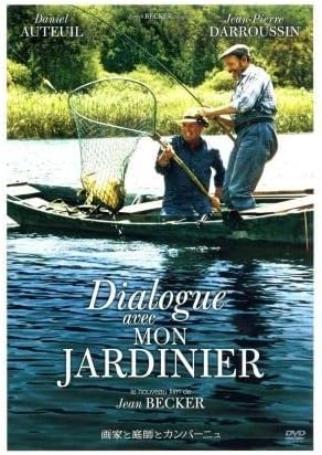 Amazon.co.jp 画家と庭師とカンパーニュ/ダニエル・オートゥイユ,ジャン=ピエール・ダルッサン,ファニー・コタンソン,ジャン