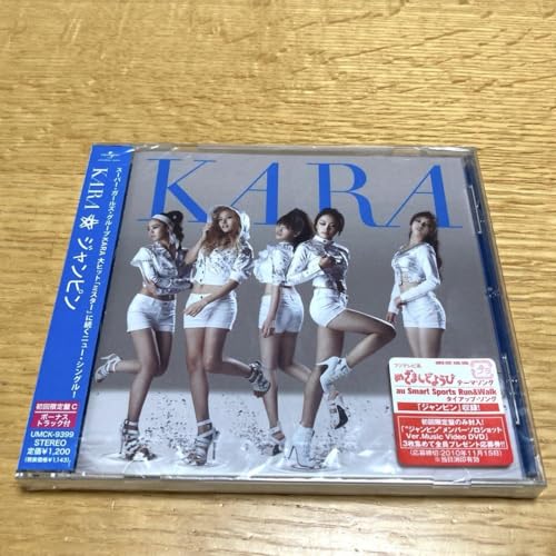 KARA ジャンピン 初回限定盤Cのサムネイル