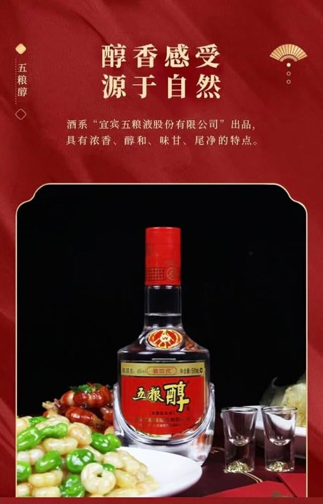 五粮液 白酒 五糧液 45% 500ml 白酒 五糧醇（45度） : 中国超級市場オンライン - 通販 - Yahoo