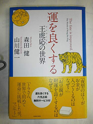 Amazon.co.jp: 森田 健: 本、バイオグラフィー、最新アップデート