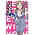 「『通常攻撃が全体攻撃で二回攻撃のお母さんは好きですか?』で中学英語をおさらいする本」