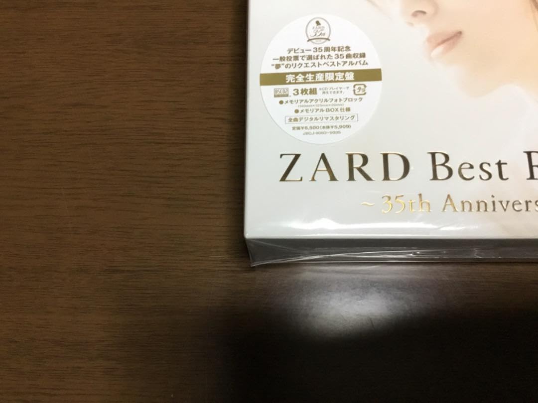 ZARD Best Request 〜 35th 完全生産限定盤 ZARD Best Request 35th