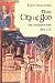 The City of God (11-22) (Vol. I/7) (The Works of Saint Augustine: A Translation for the 21st Century)