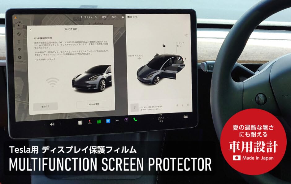 Protection d'écran Tesla Model 3 et Model Y Deff multifonction en verre clair - 3