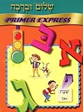 Shalom Uvrachah Primer Express