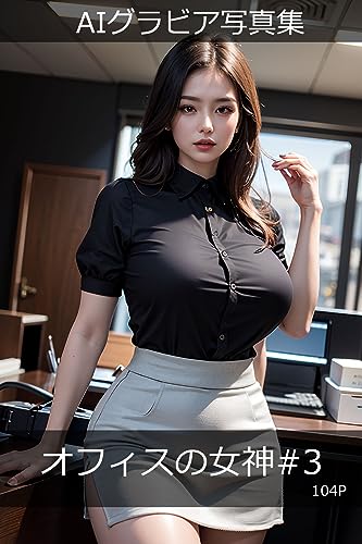 AI Gravure Photography Collection: Office Goddess#3 (Japanese Edition) - WOWAI