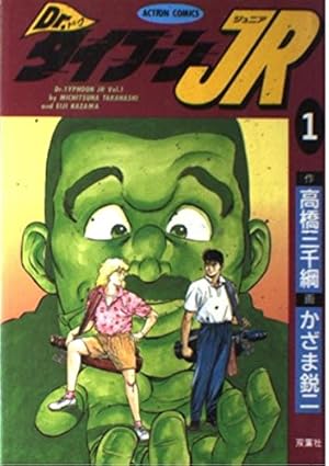 昼まで寝太郎 1 (ヤングジャンプコミックス) | 本宮 ひろ志 |本 | 通販