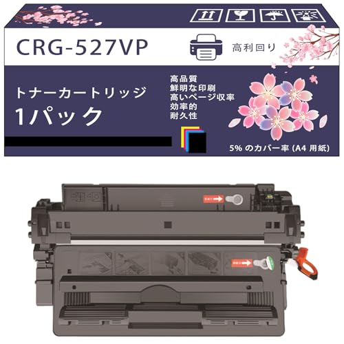 Amazon.co.jp: CRG-527VP トナーカートリッジ 互換ブランド キャノン