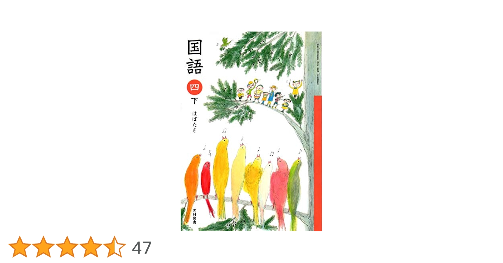 【中古】 小学校の国語科教育　29 51z8YRvzOcL._AC_SY200_QL15_.jpg