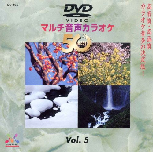 DENON DVDカラオケソフト TJC-105 Amazon.co.jp: DENON DVDカラオケソフト TJC-105 : DVD
