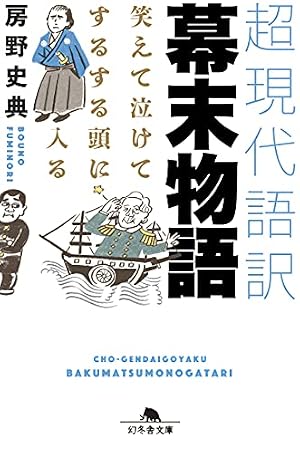 戦国人物伝 長宗我部元親 (コミック版 日本の歴史) | 加来 耕三, 水谷