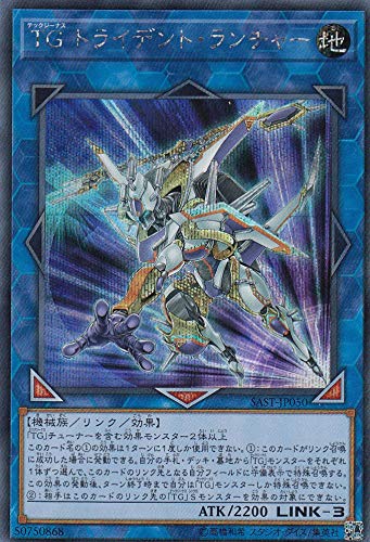 遊戯王 SAST-JP050 TG トライデント・ランチャー (日本語版 シークレットレア) SAVAGE STRIKE サベージ・ストライク