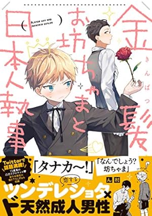 Amazon.co.jp: 凍堂くんちのメイドショタ 1 (MFC キューンシリーズ