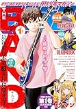 月刊少年マガジン 2026年1月号 [2025年12月5日発売] [雑誌]