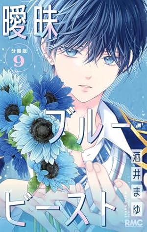 Amazon.co.jp: 酒井まゆ短編集 メリーバッドエンド (りぼんマスコット