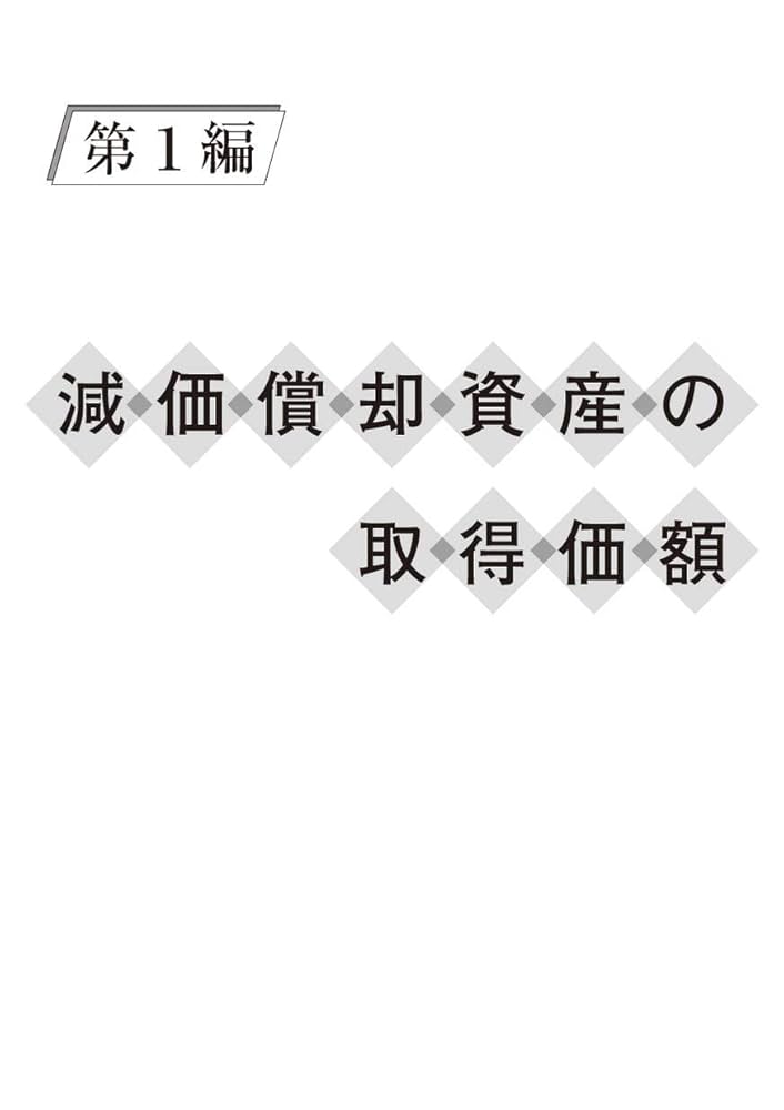 【中古】 修繕費 ４訂版/税務経理協会/河手博 中古】 修繕費 4訂版/税務経理協会/河手博