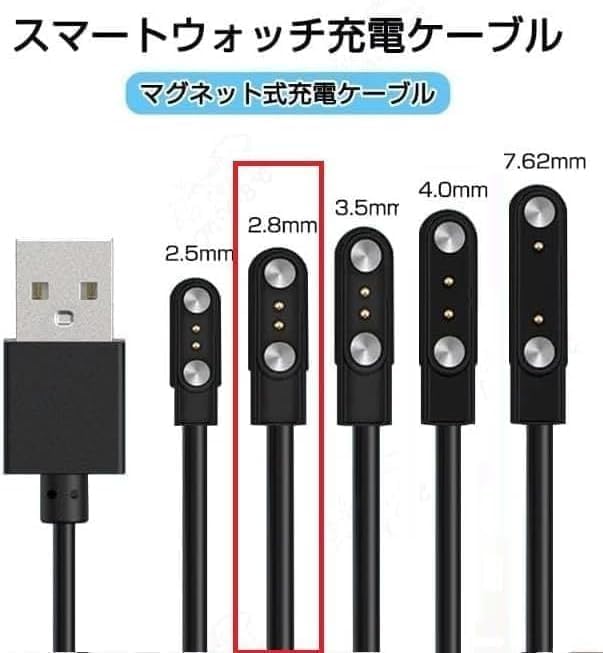 Amazon.co.jp: 2pin 2.8mm スマートウォッチ用充電ケーブル 2
