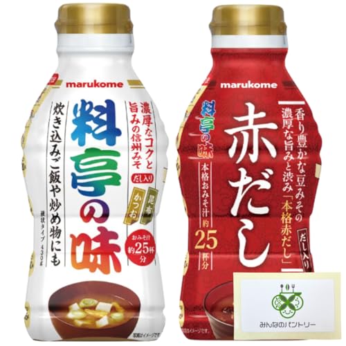 マルコメ 液みそ 【2種セット】 料亭の味+赤だし 430g 液体味噌 味噌 液 出汁入り 赤みそ 赤味噌 かつお 昆布 だし入り /みんなのパントリーカードセット
