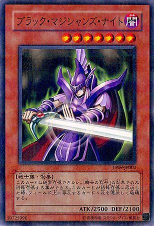 ブラックマジシャンズ　北米版　スターライト ブラックマジシャンズ 北米版 スターライト ブラック