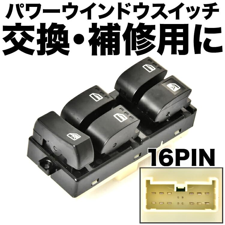 Amazon | INEX パワーウインドウスイッチ 16ピン 16PIN ダイハツ L675S