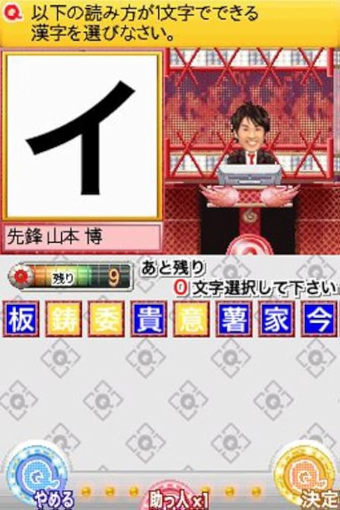 (未使用･未開封品)　クイズプレゼンバラエティーQさま!!DS  プレッシャーSTUDY X 頭が良くなるドリルSP 7z28pnb 51t4DGgQbbL._UF1000,1000_QL80_.jpg