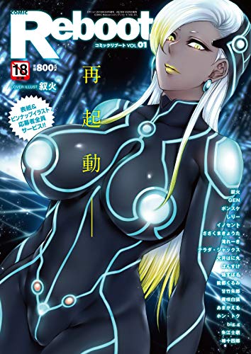 COMIC Reboot(コミッ