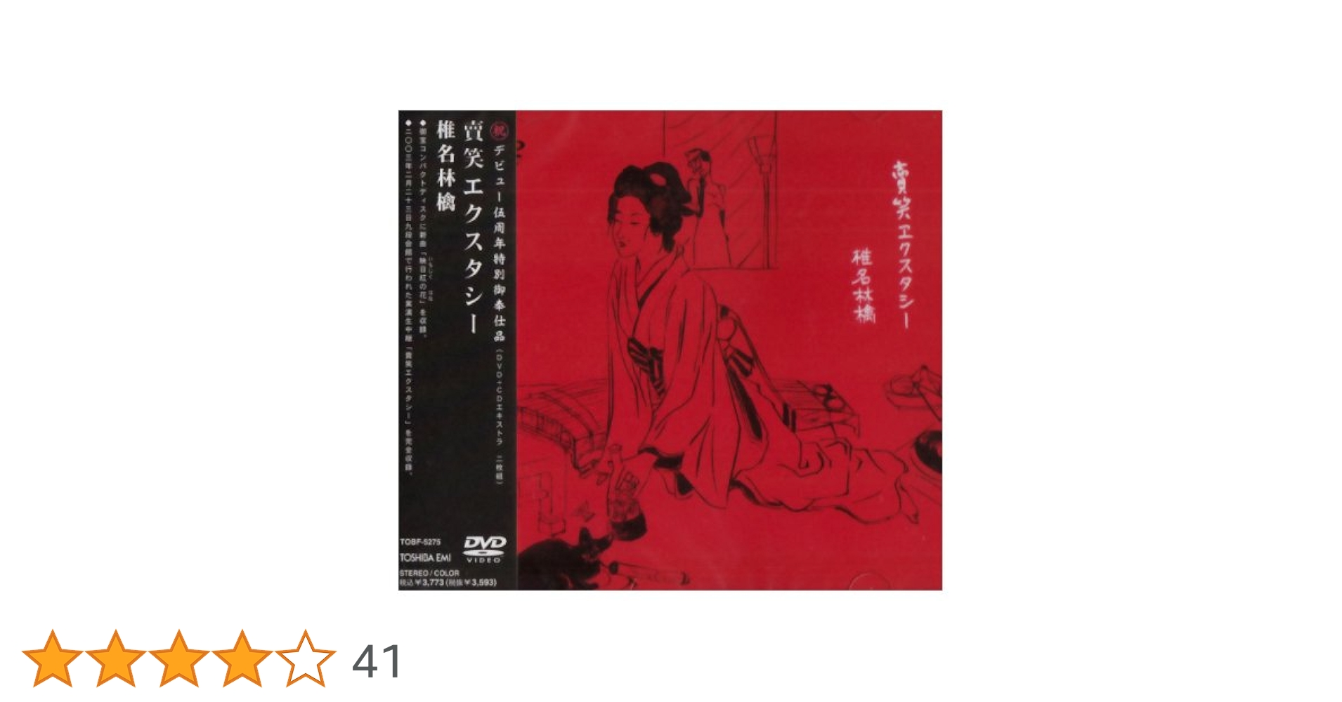 【中古】 ネタ　de　笑辞典/ＣＤ/COCA-14730 ネタ de 笑辞典/CD/COCA-14730