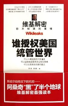 Paperback Who Authorized America to Rule the World - WikiLeaks (Chinese Edition) [Chinese] Book