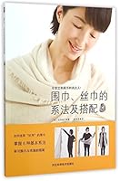 围巾、丝巾的系法及搭配 7537581177 Book Cover