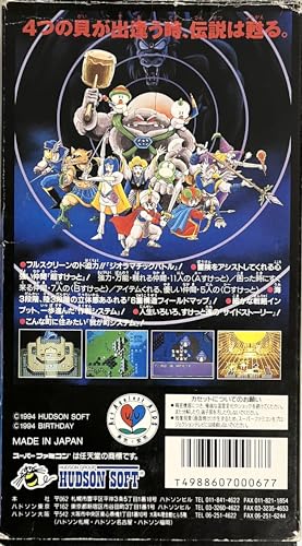 大貝獣物語の関連画像5