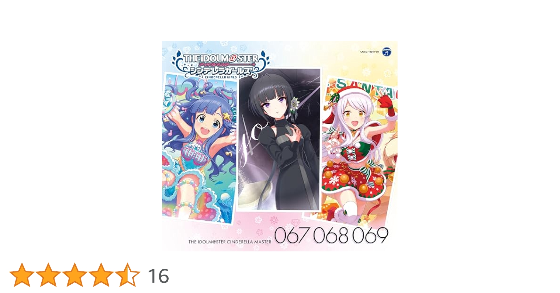 3枚目まで写真あり　デレマス　イヴ・サンタクロース　まとめ売り デレマス イヴ・サンタクロース あみあみ ポップアップ購入特典