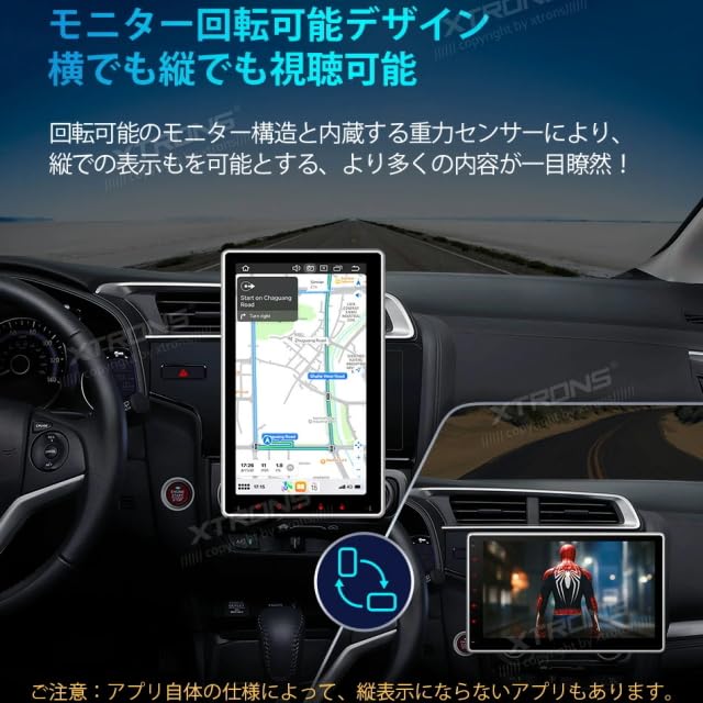 回転するカーナビ 2DIN 10インチ アンドロイドオーディオ XTRONS カーナビ 最新Android14 モニター回転可 2DIN カー