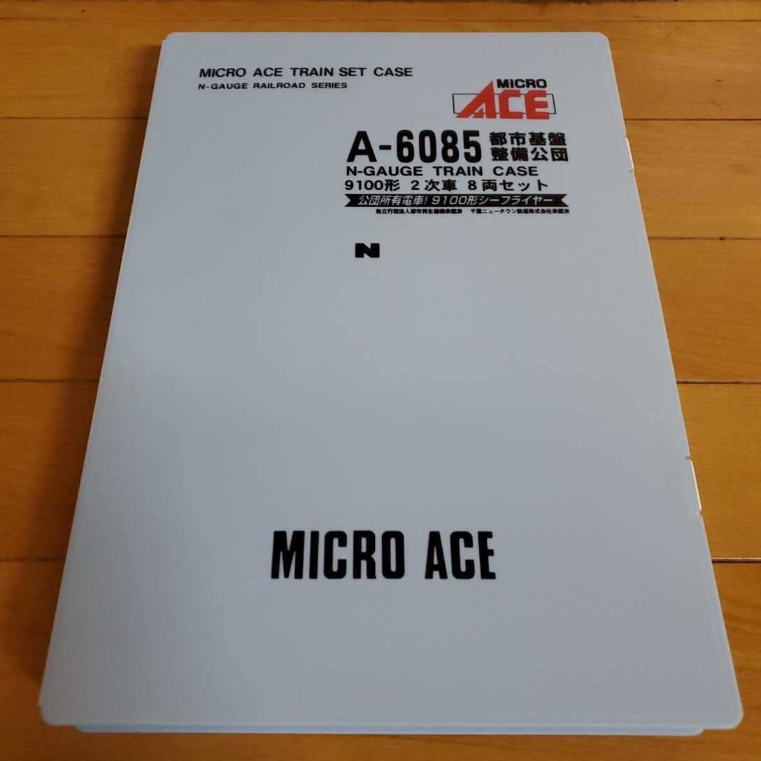 A-6085 マイクロエース マイクロエース A-6085 都市基盤整備公団 9100形 2次車 8両セット